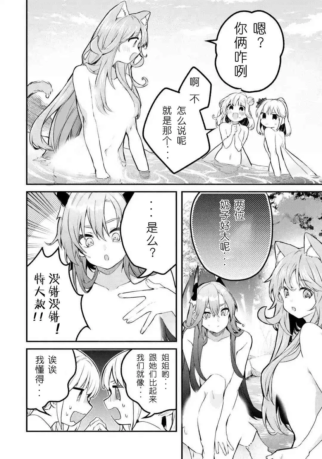 第37话 第10页