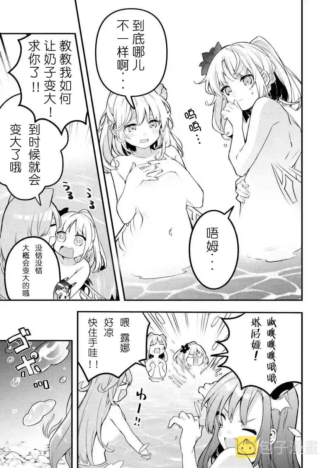 第37话 第11页