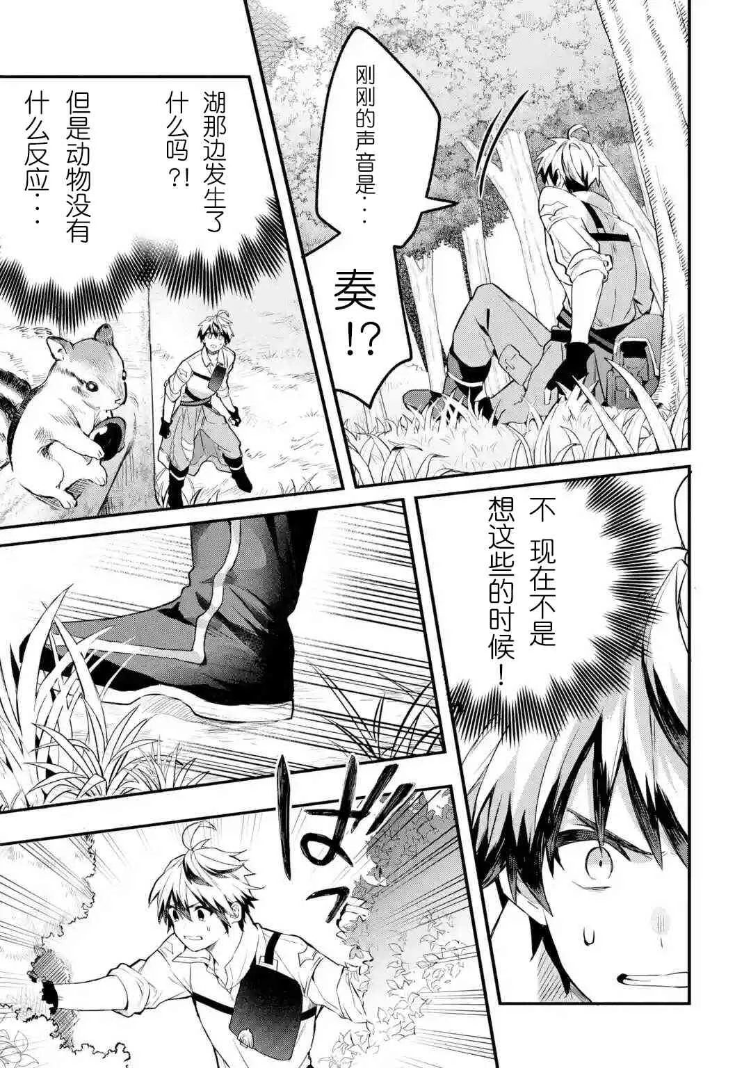 第37话 第13页