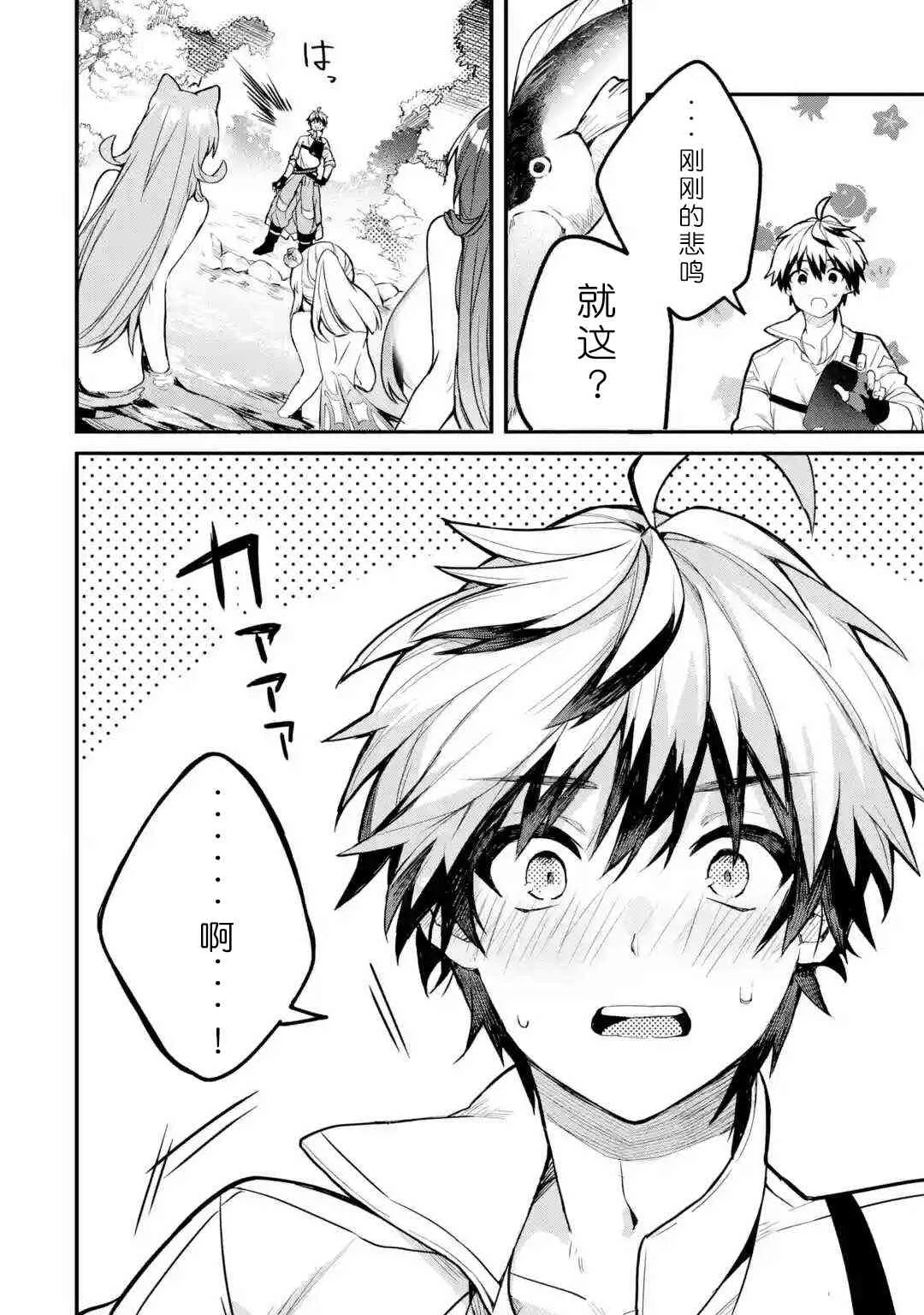 第37话 第15页