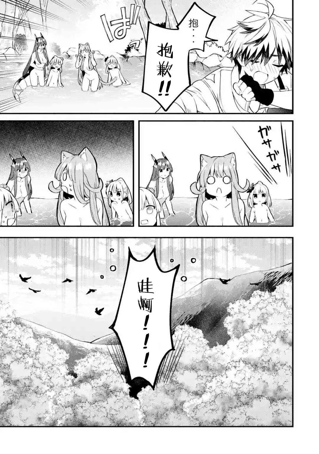 第37话 第16页