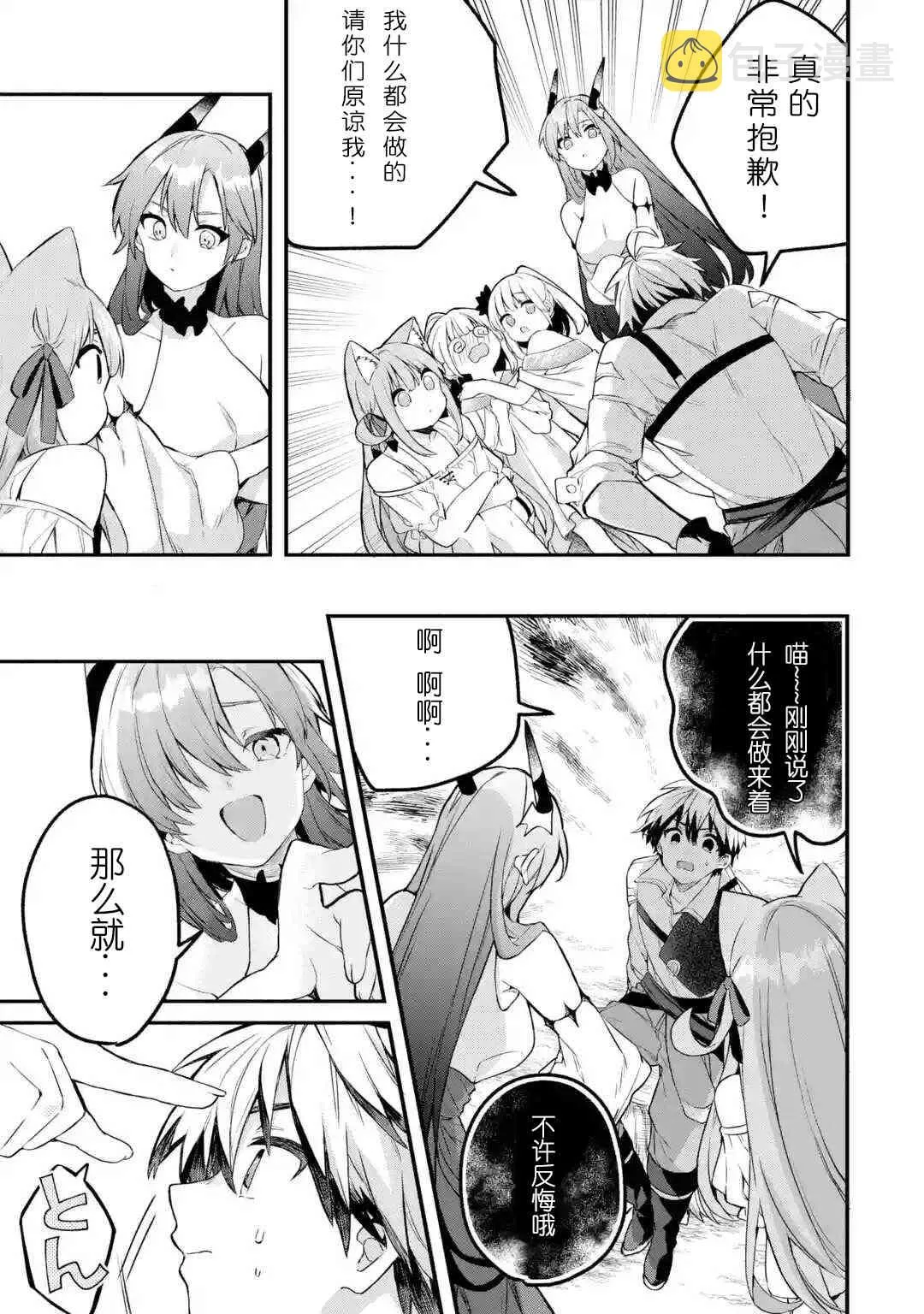 第37话 第18页