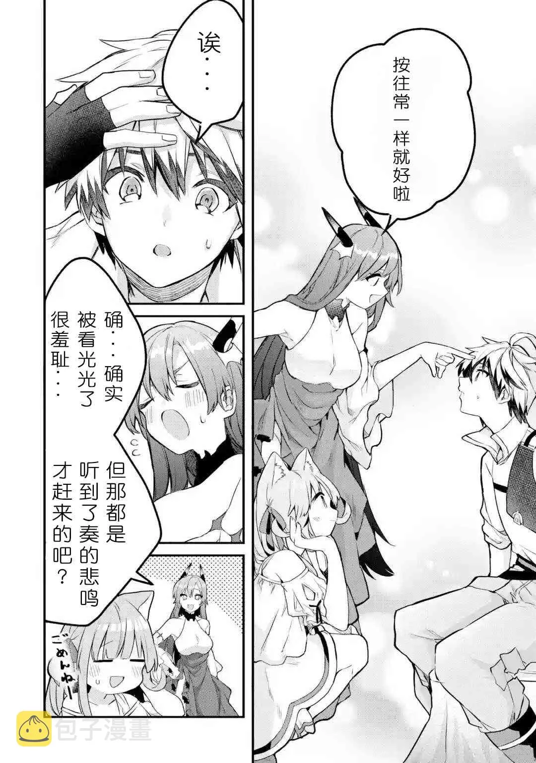 第37话 第19页