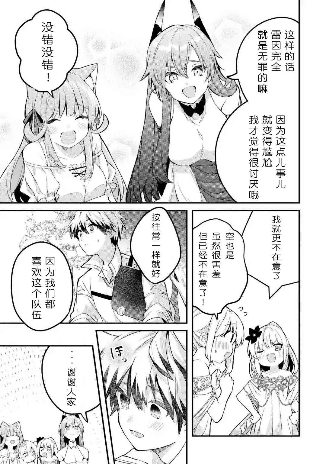 第37话 第20页