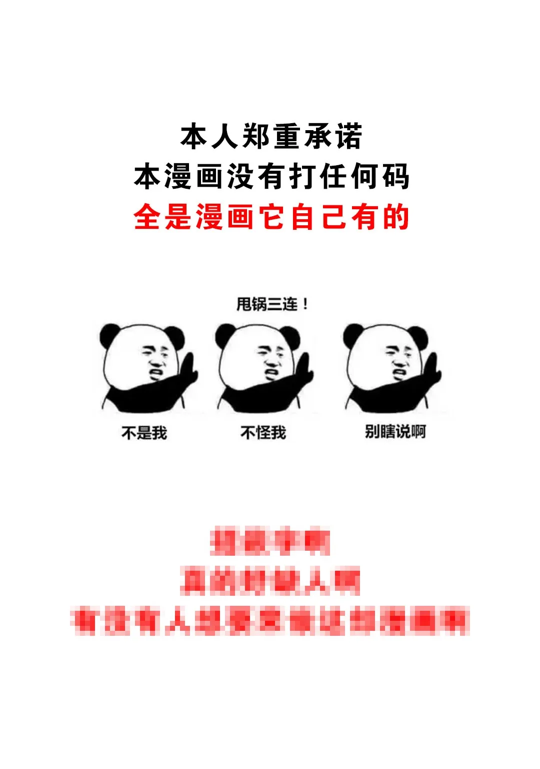 第37话 第23页