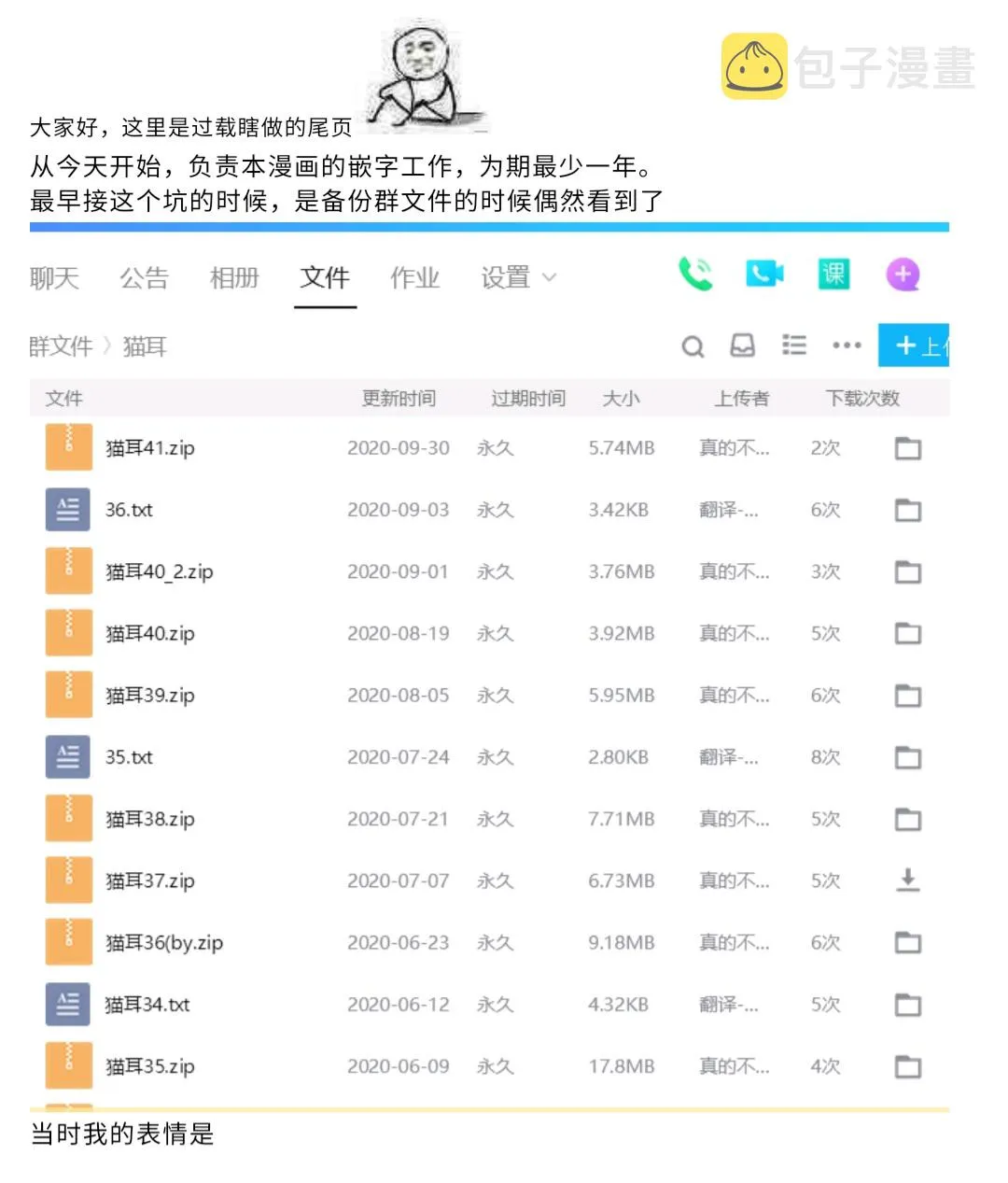 第37话 第24页