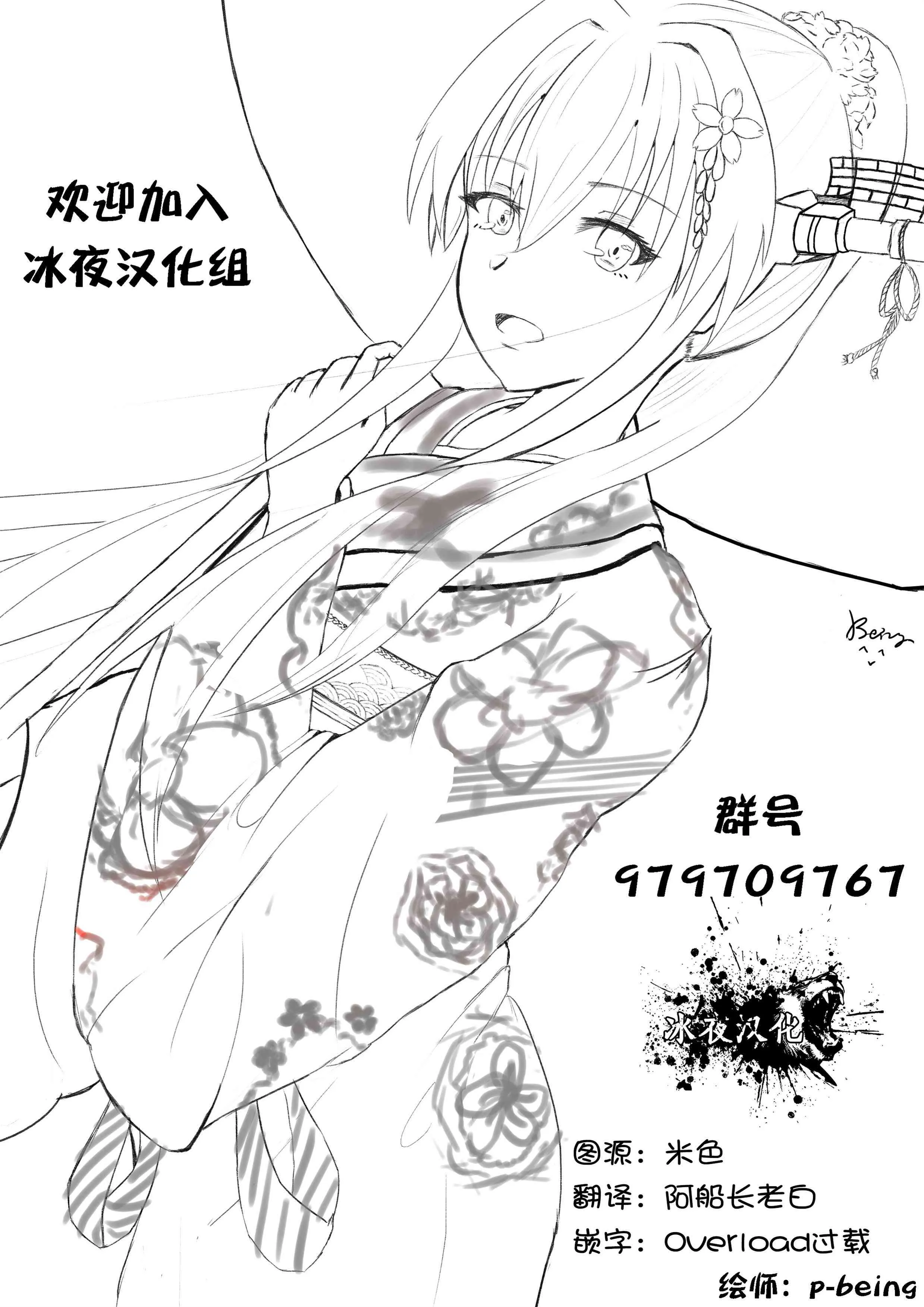 第37话 第26页