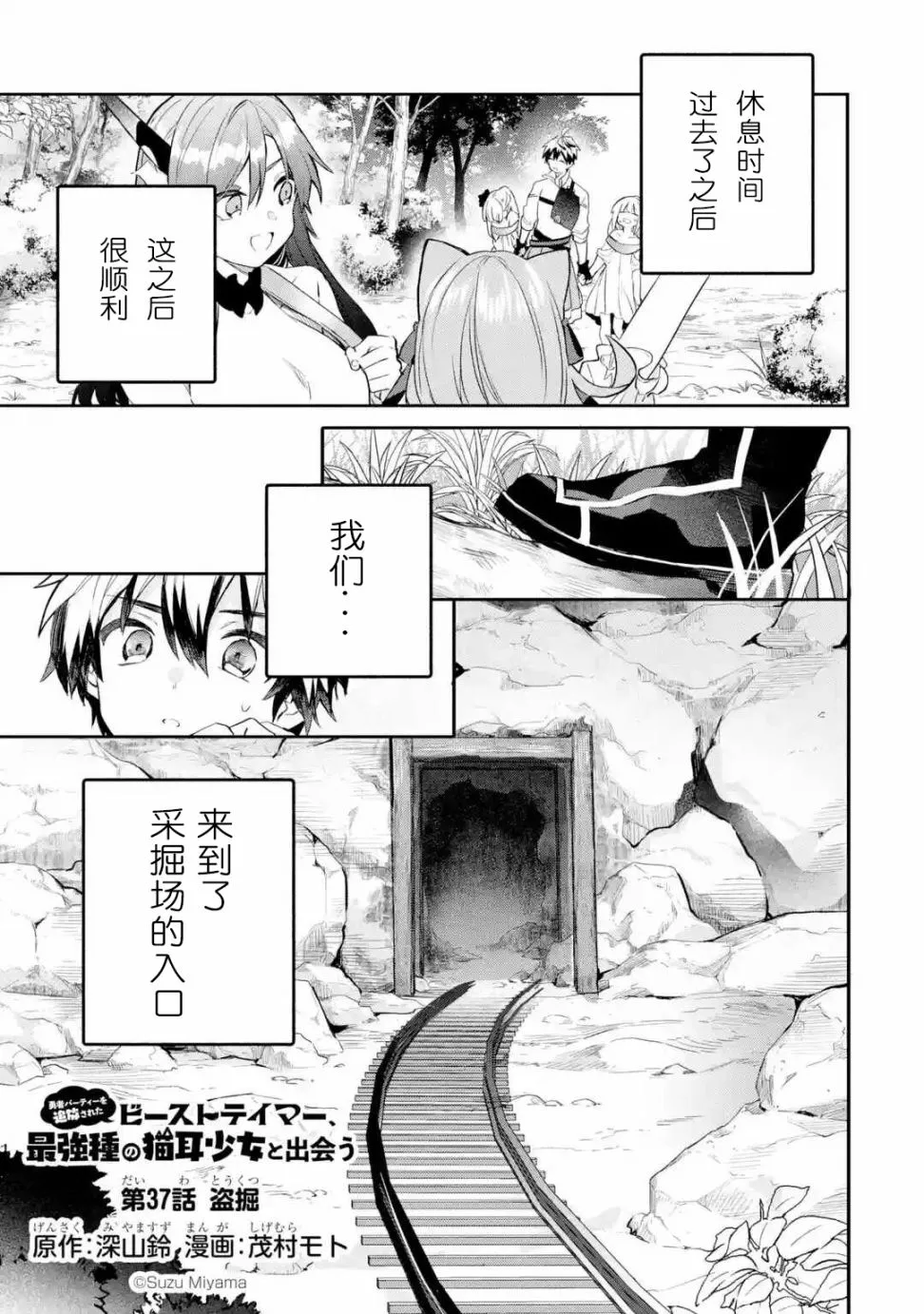第38话 第1页