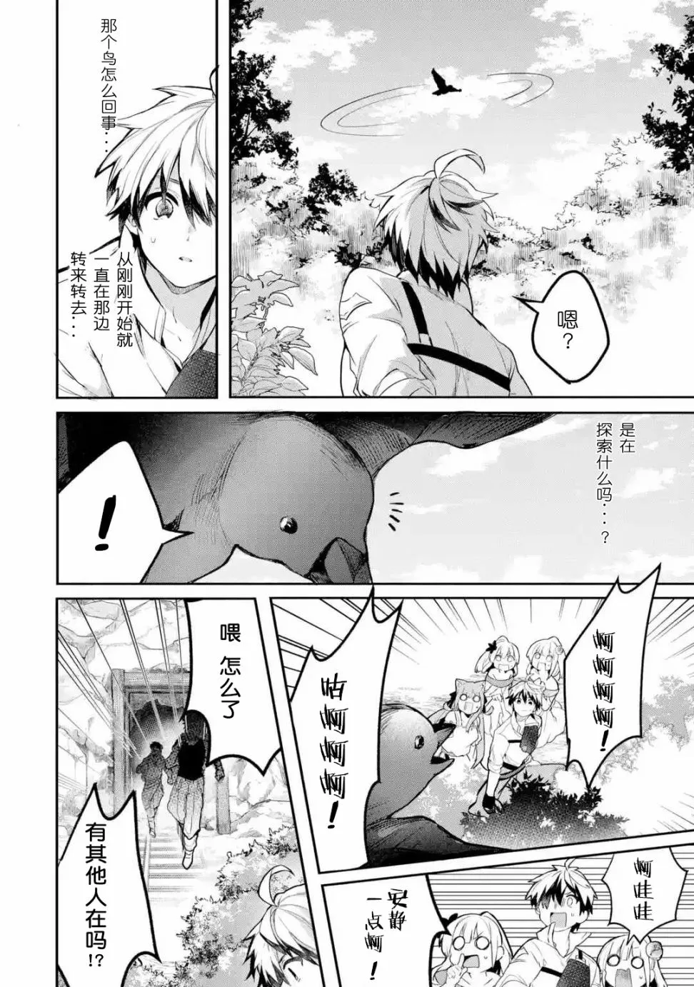 第38话 第4页