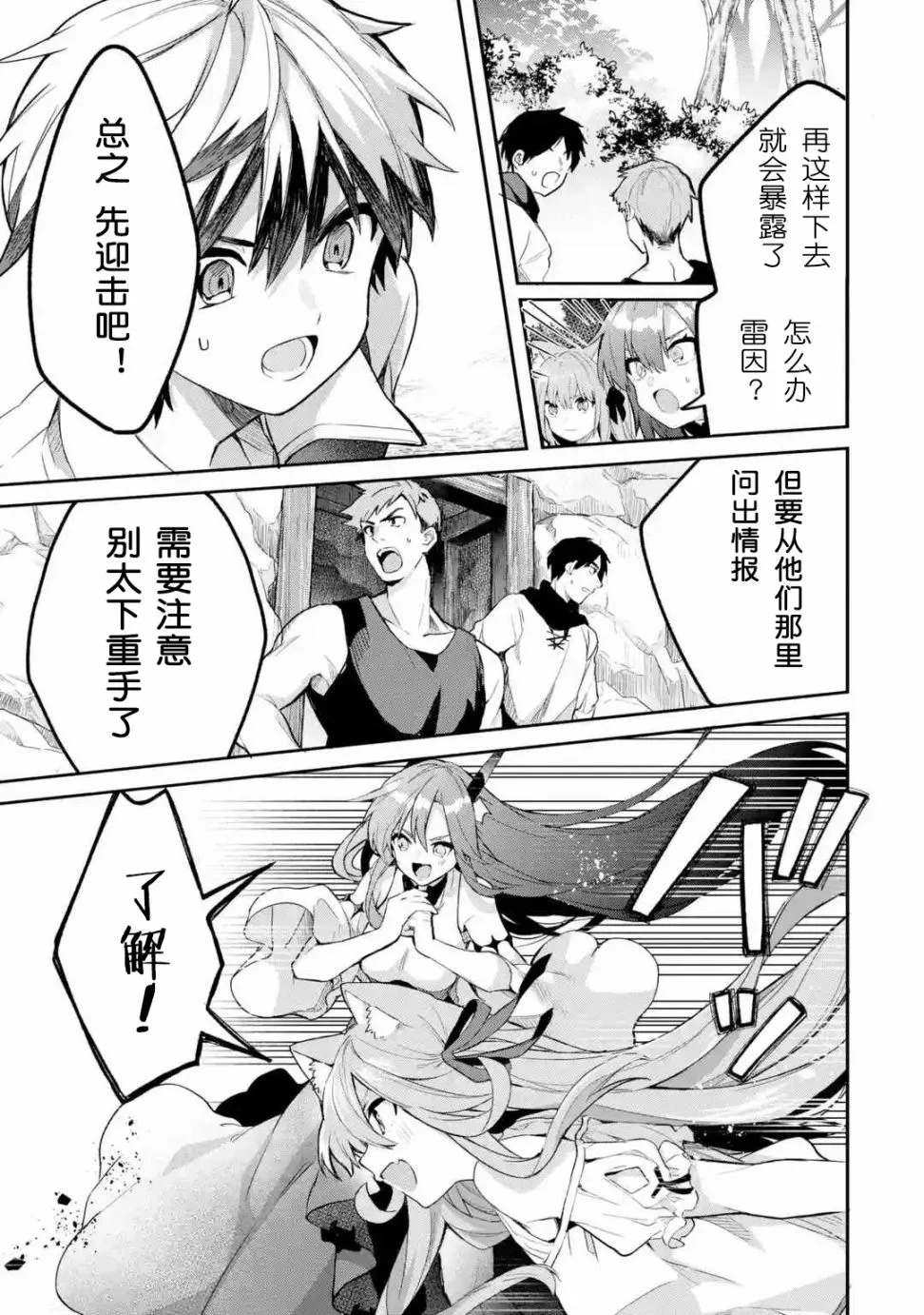 第38话 第5页