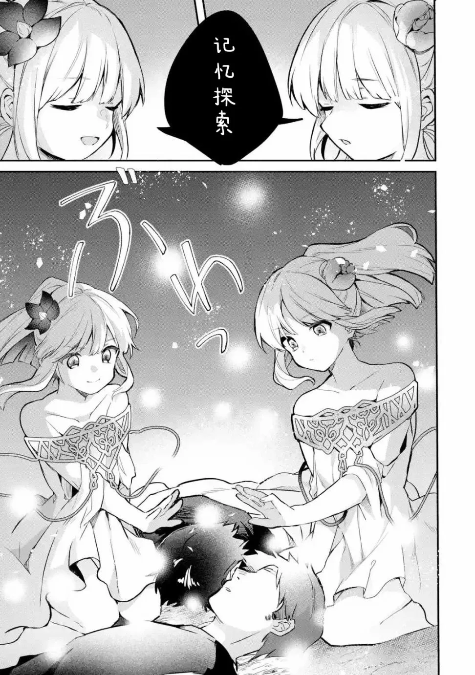 第38话 第9页