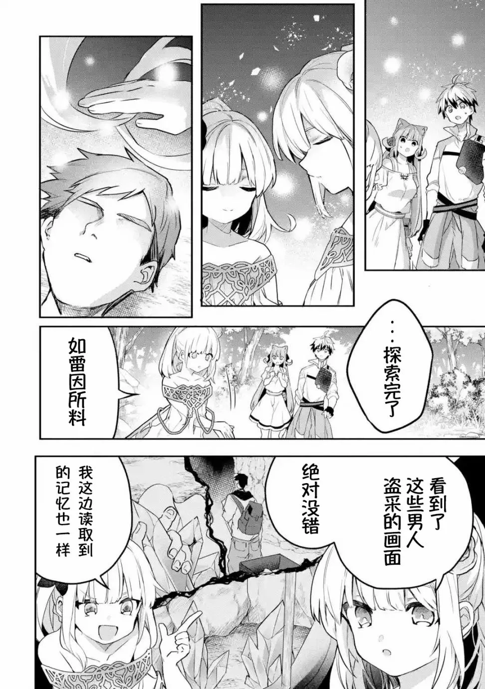 第38话 第10页