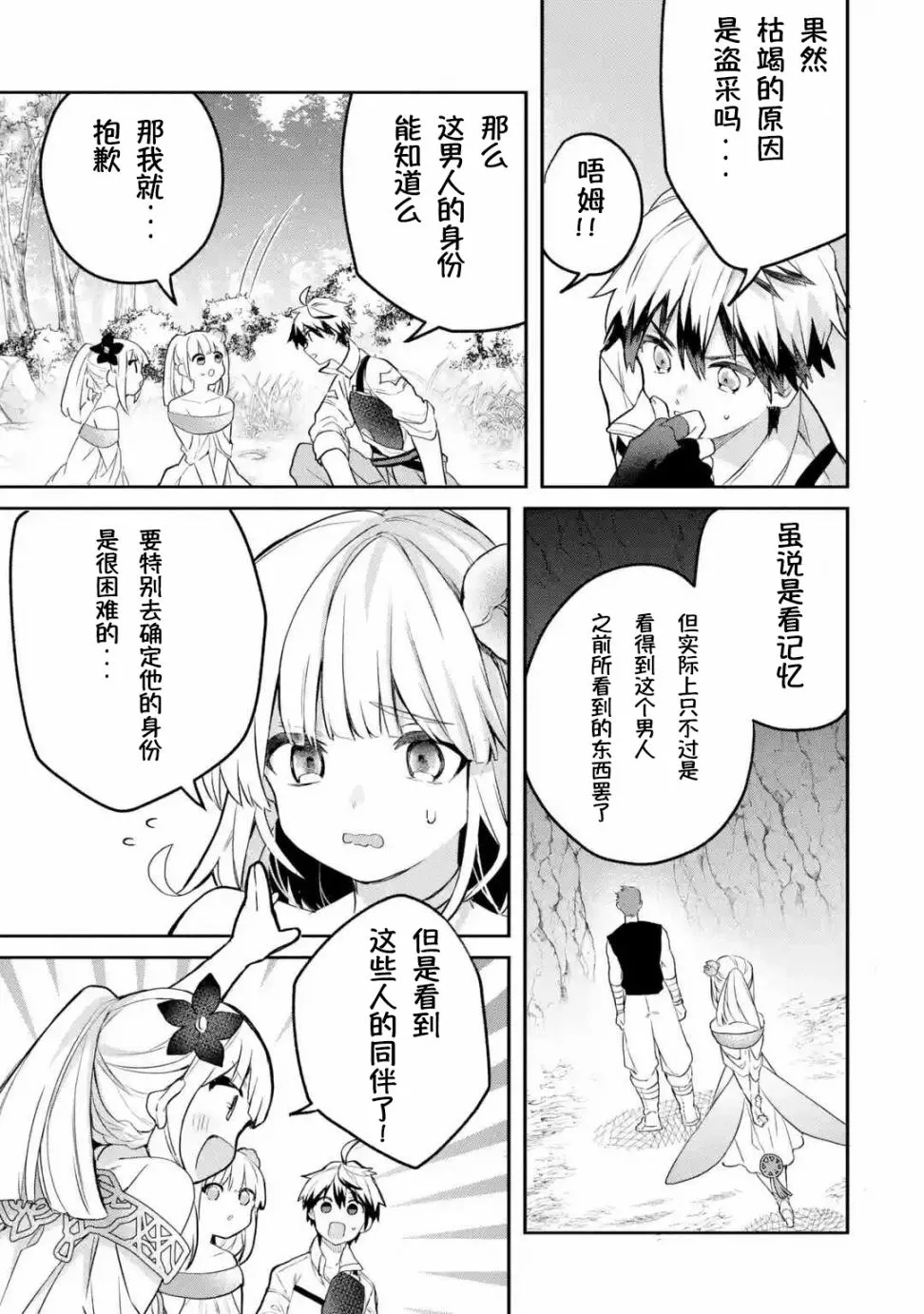 第38话 第11页