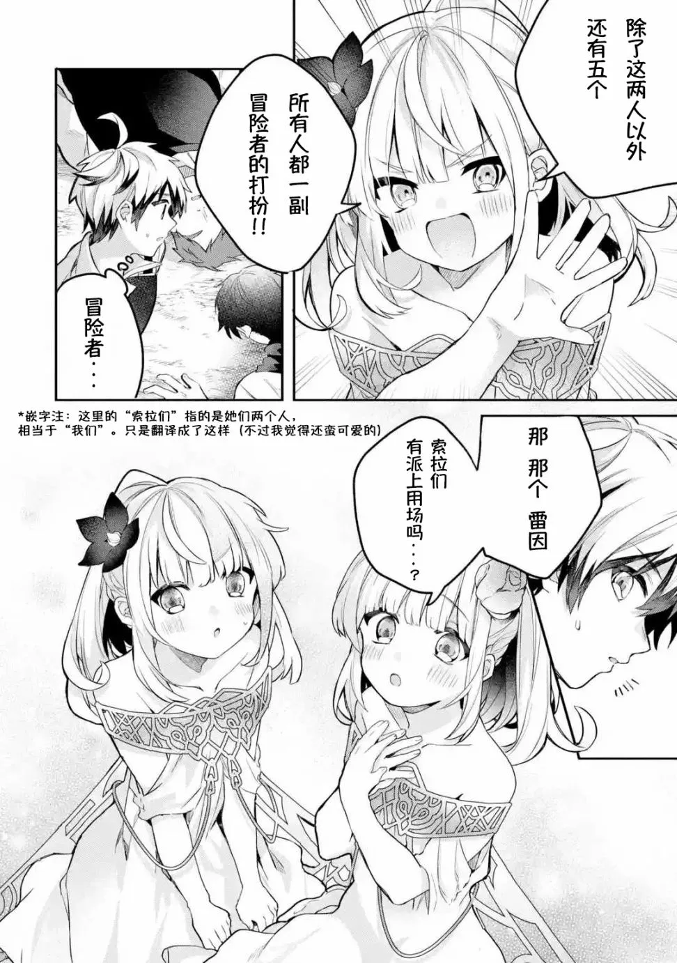 第38话 第12页
