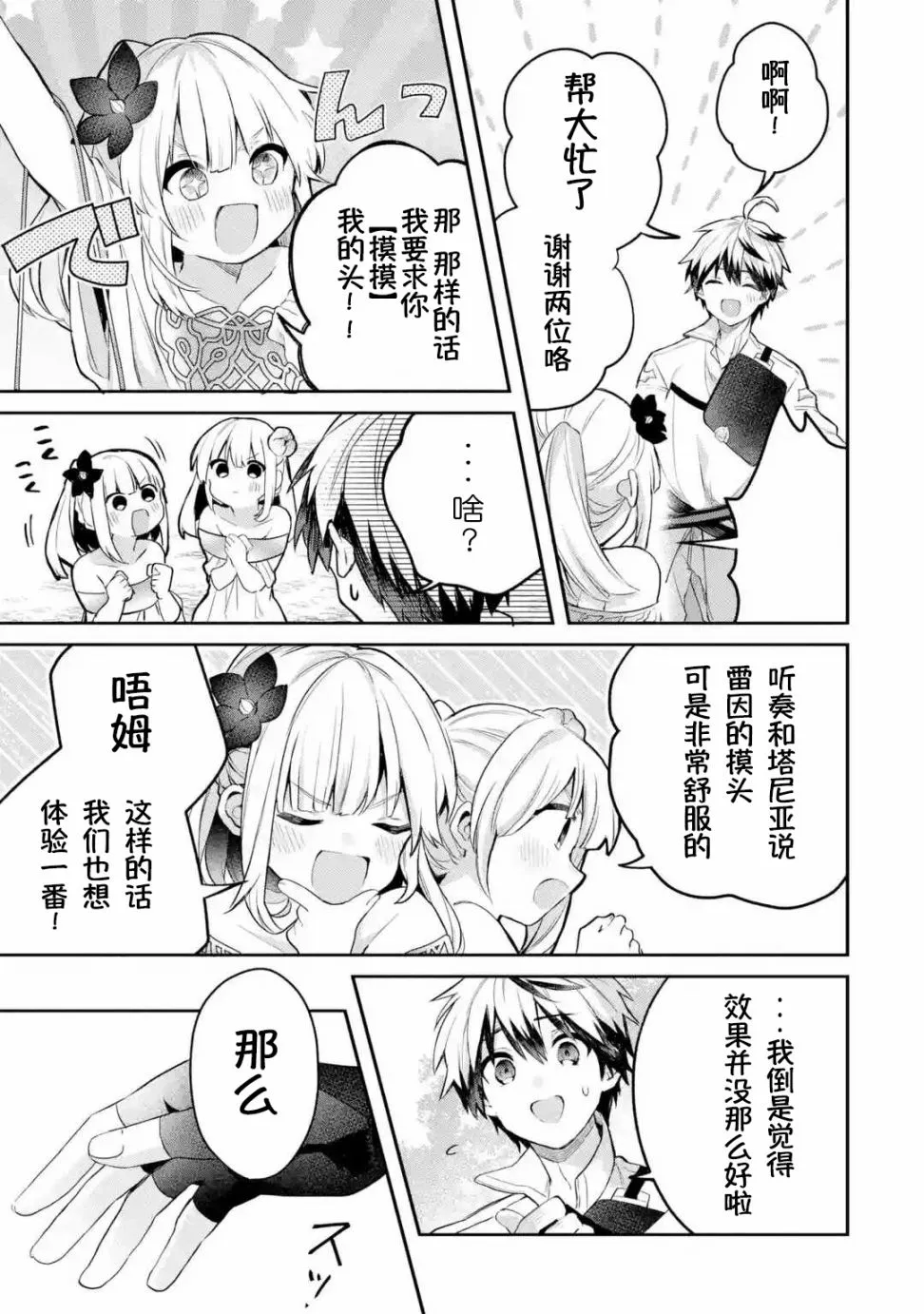第38话 第13页