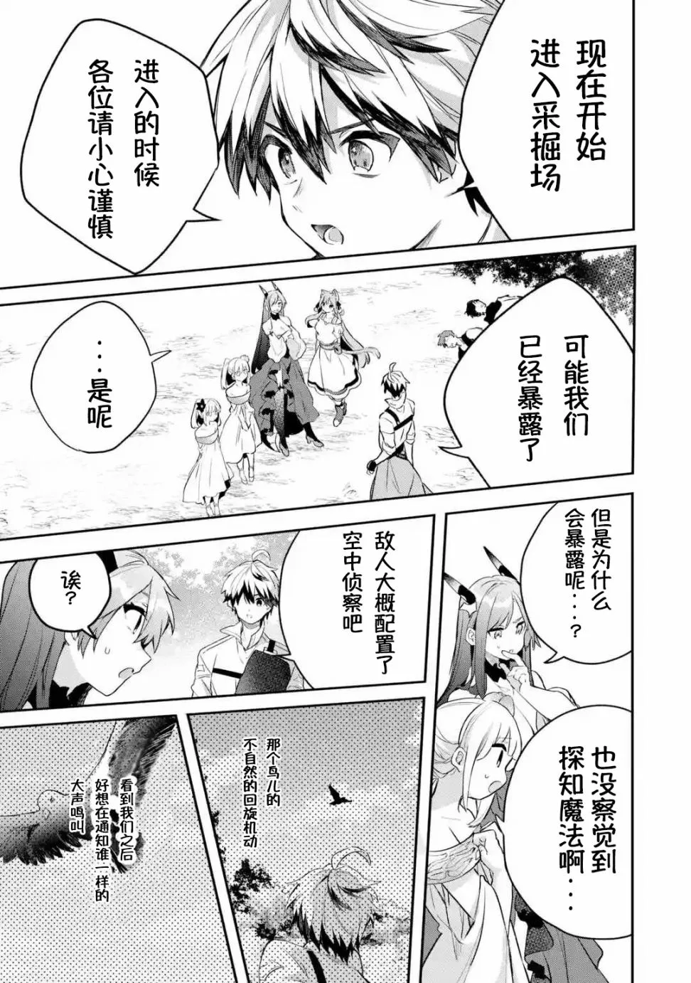 第38话 第15页