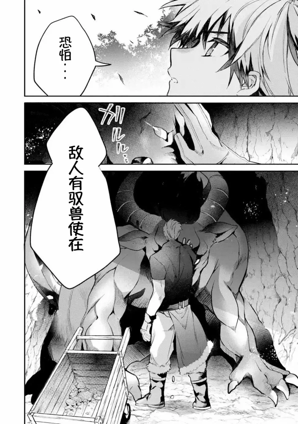 第38话 第16页