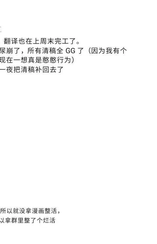 第38话 第17页