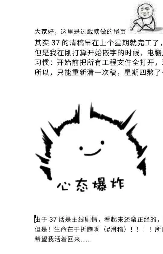 第38话 第18页