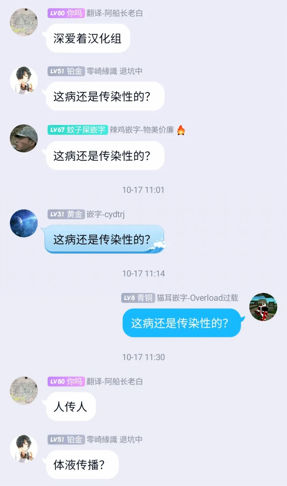 第38话 第19页