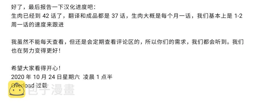 第38话 第20页