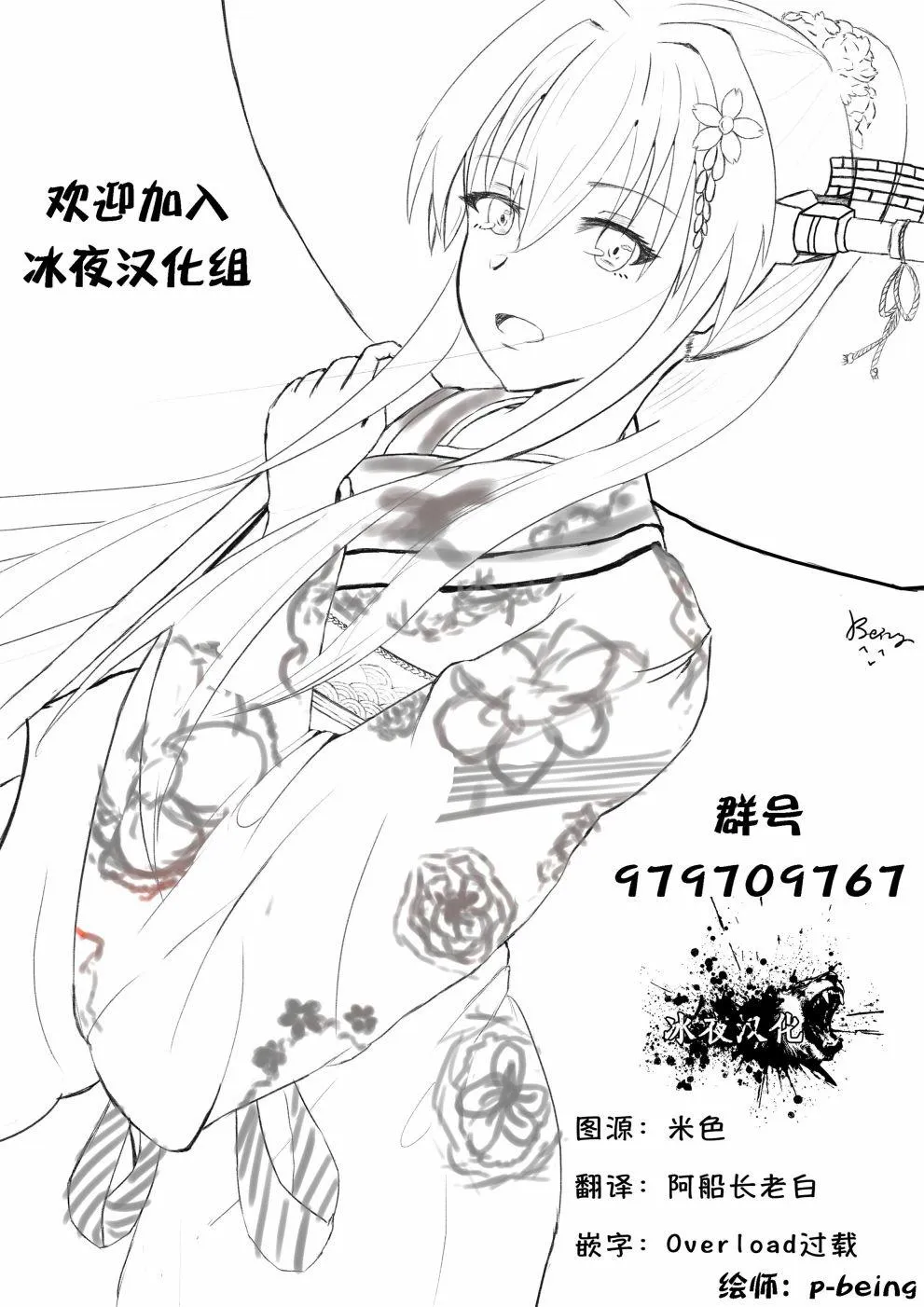第38话 第24页