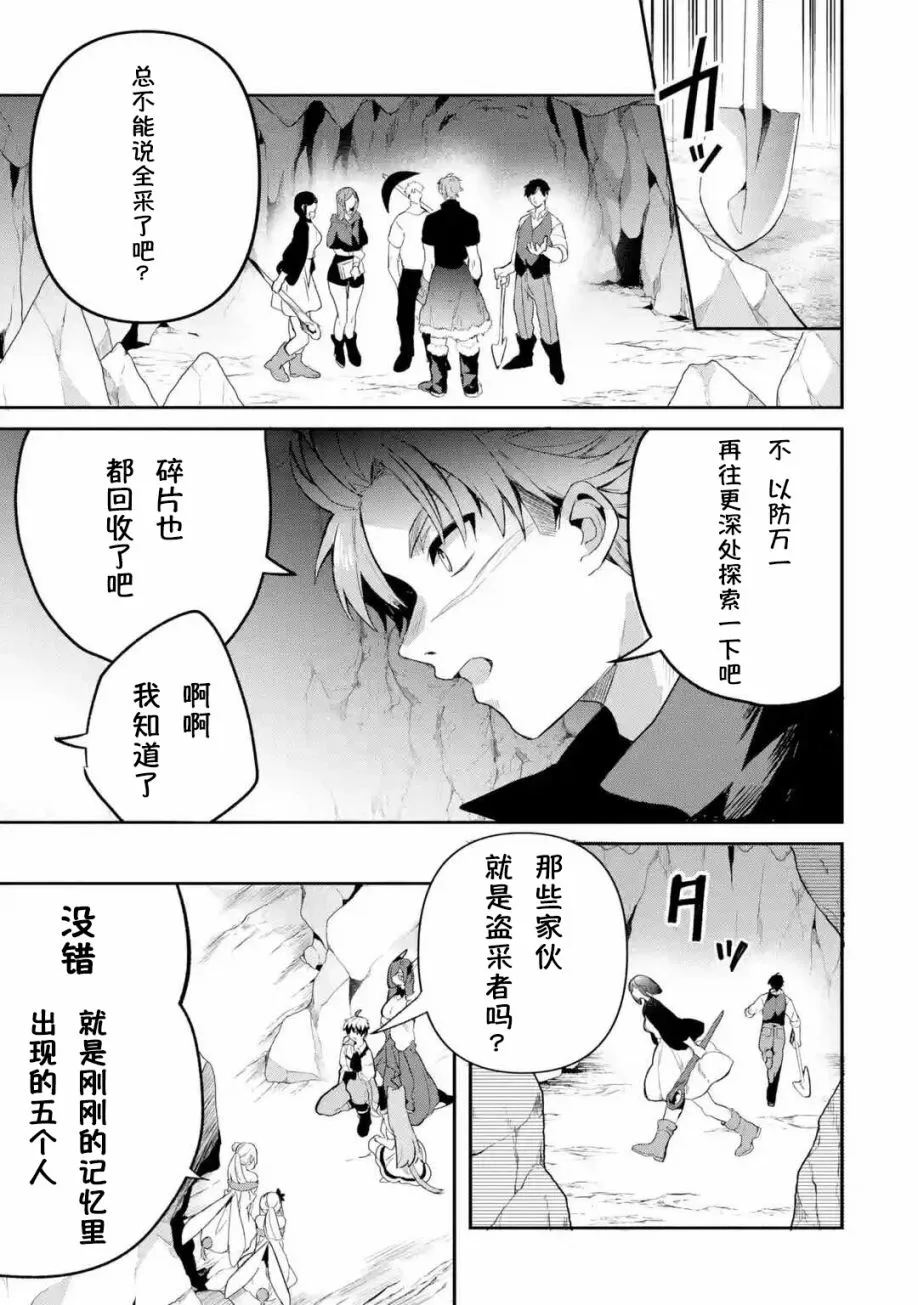 第39话 第1页