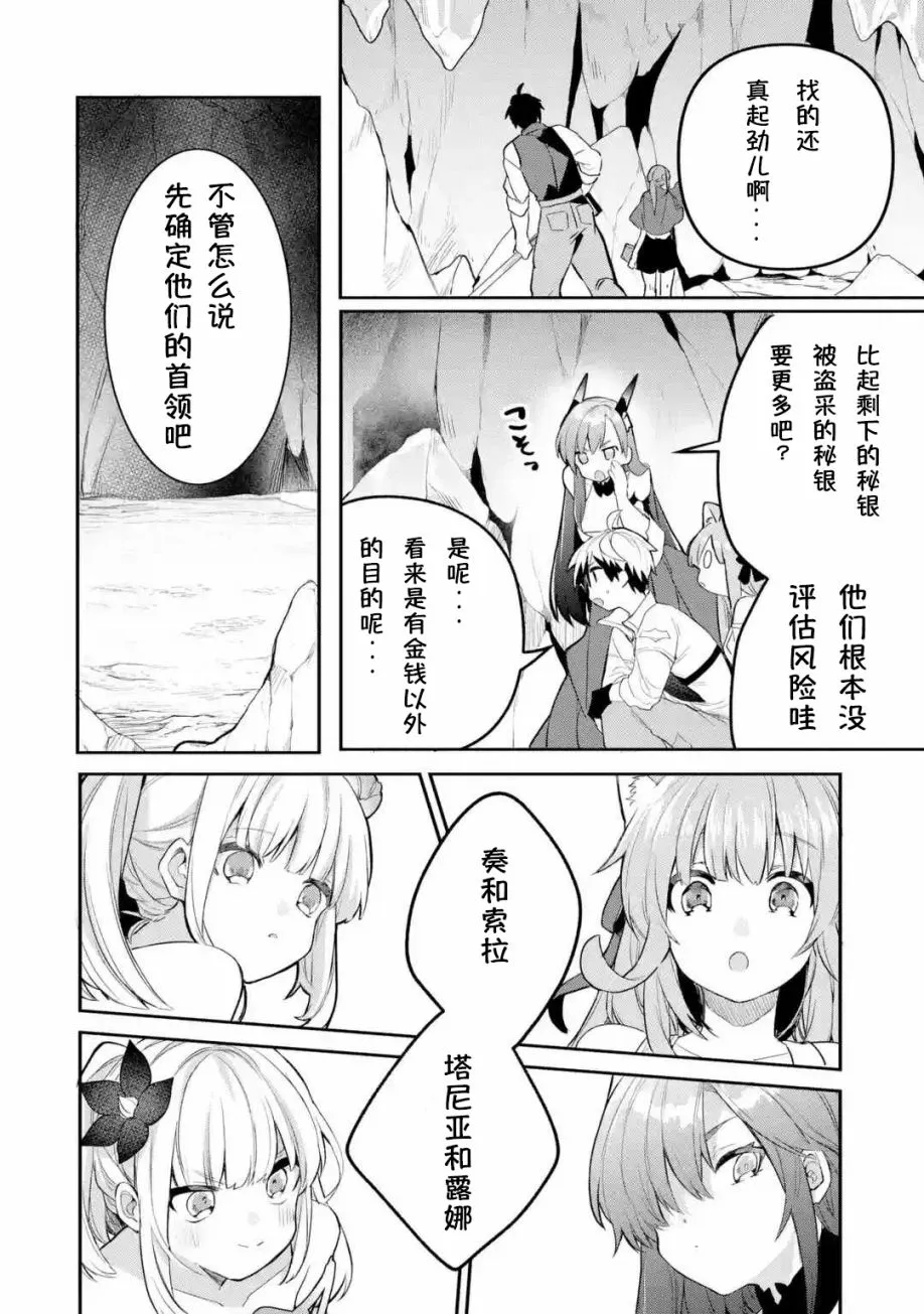 第39话 第2页