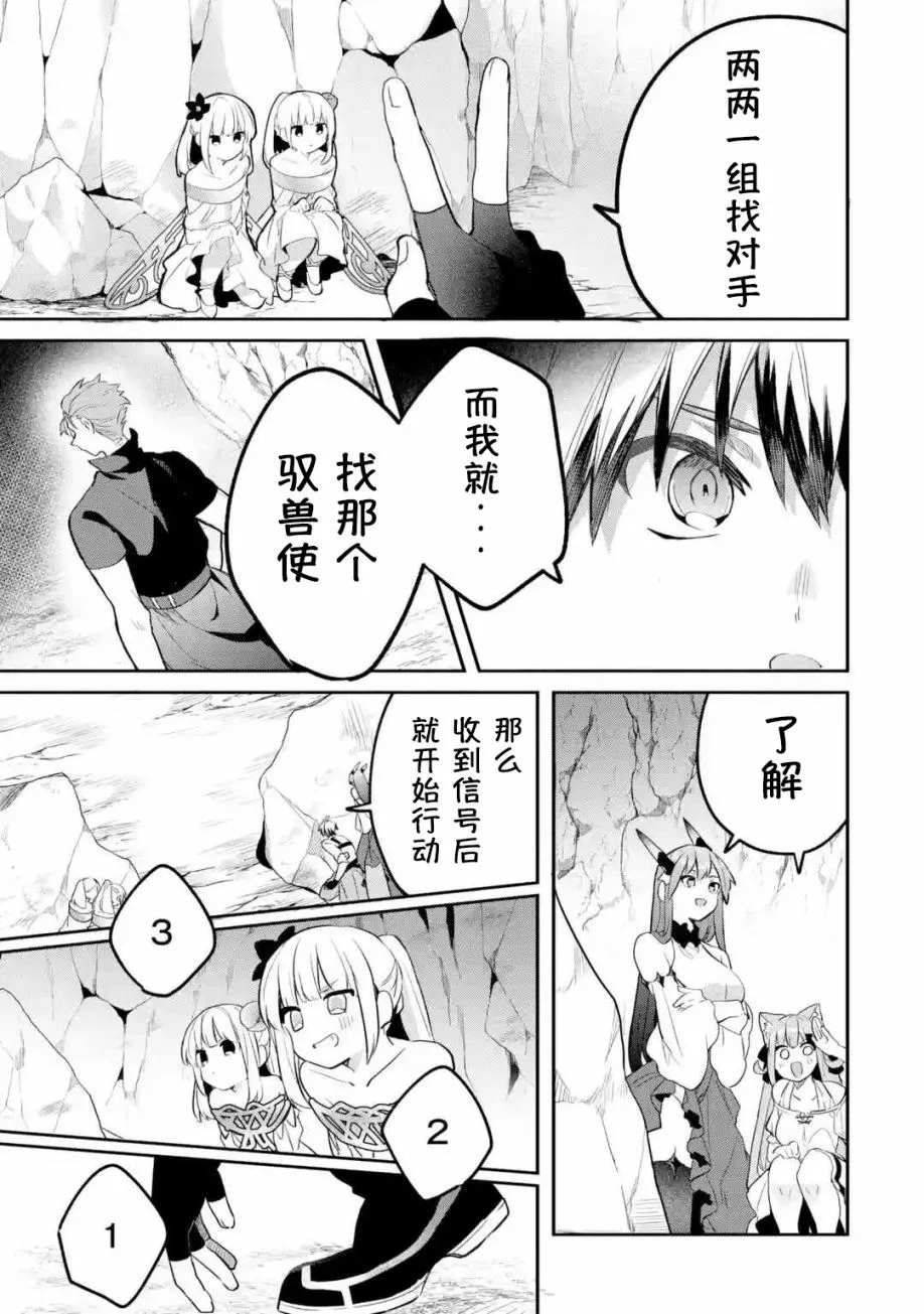 第39话 第3页