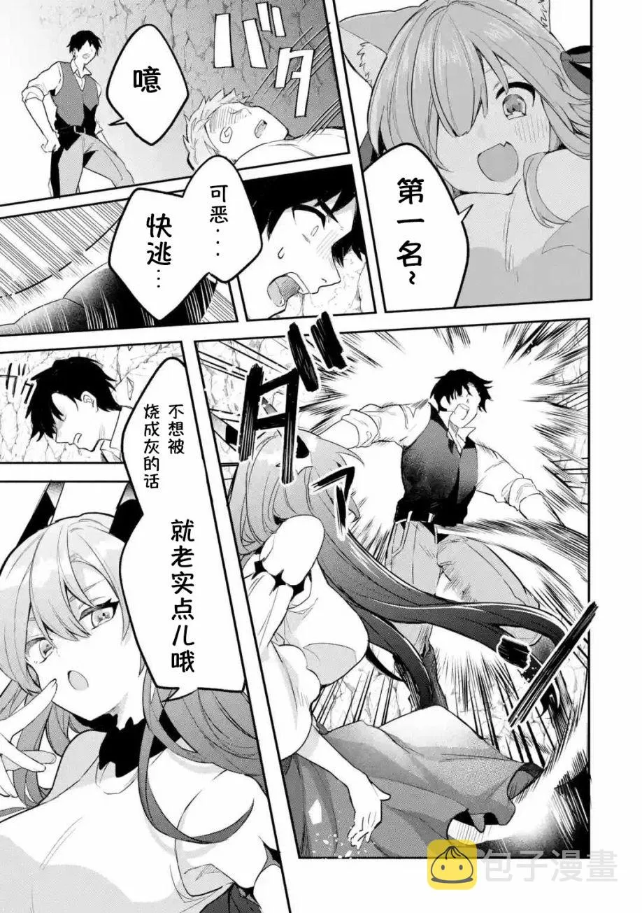 第39话 第5页