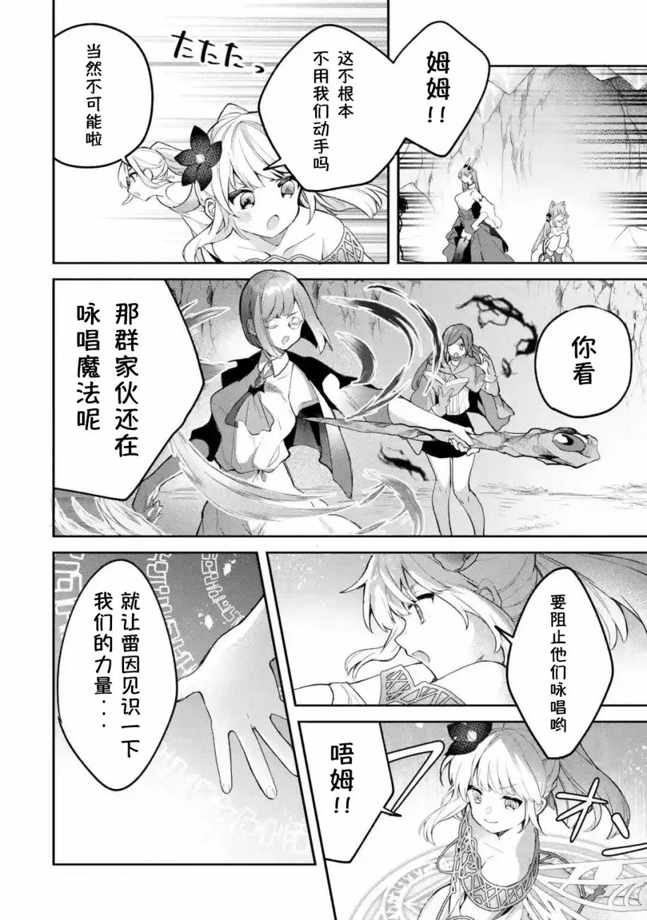 第39话 第6页