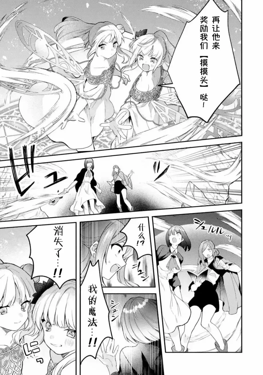 第39话 第7页