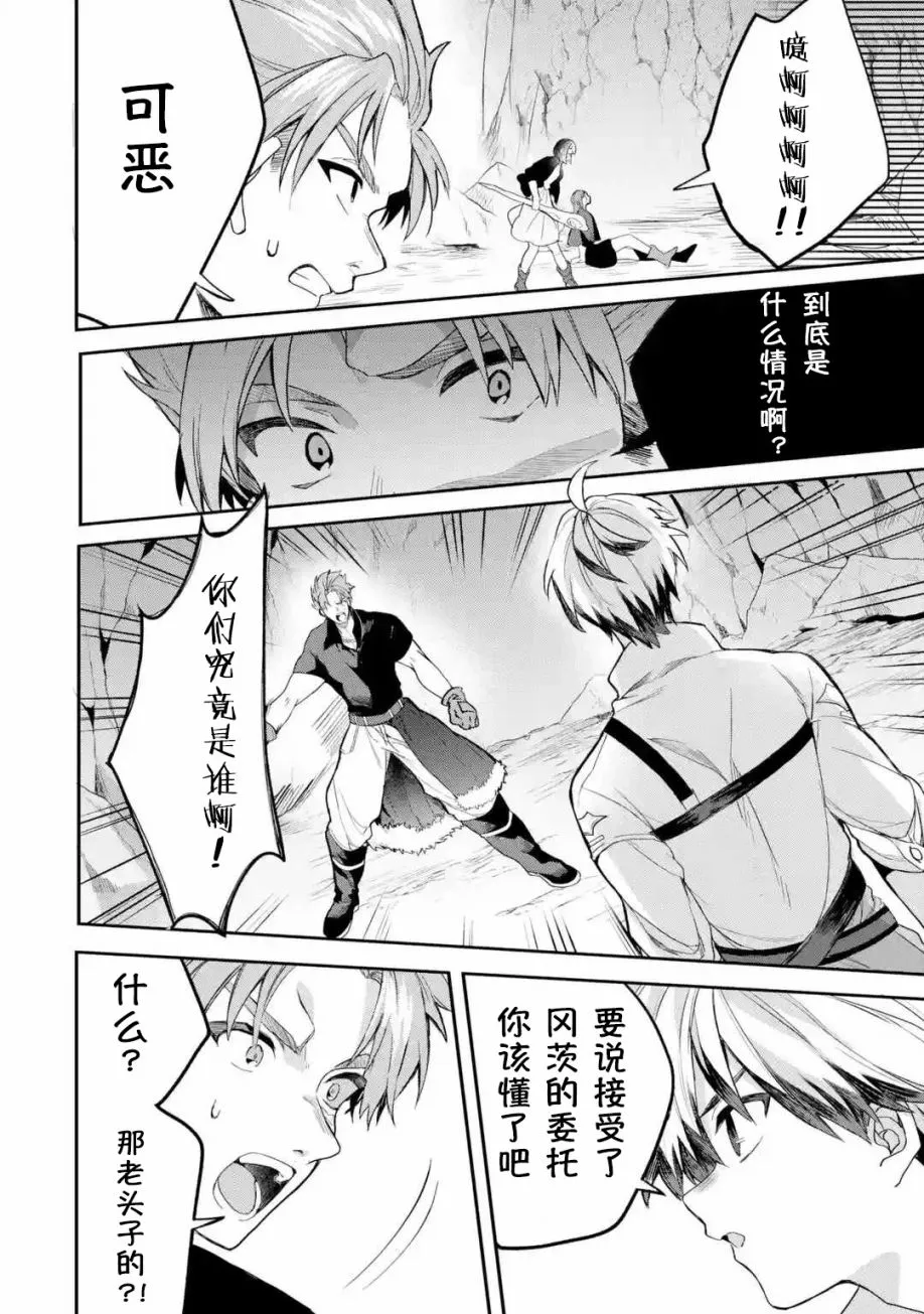 第39话 第8页