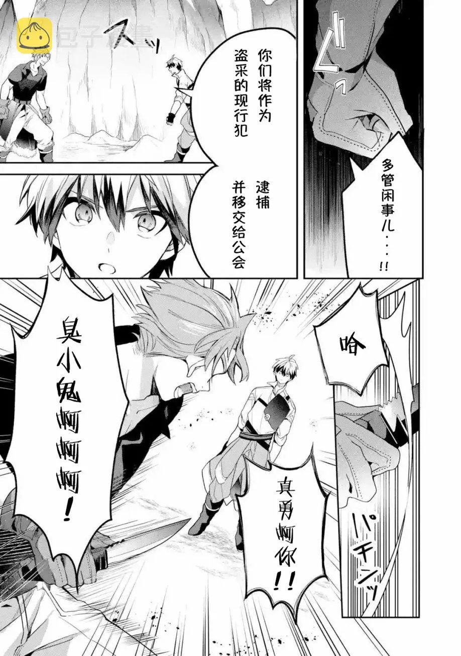 第39话 第9页