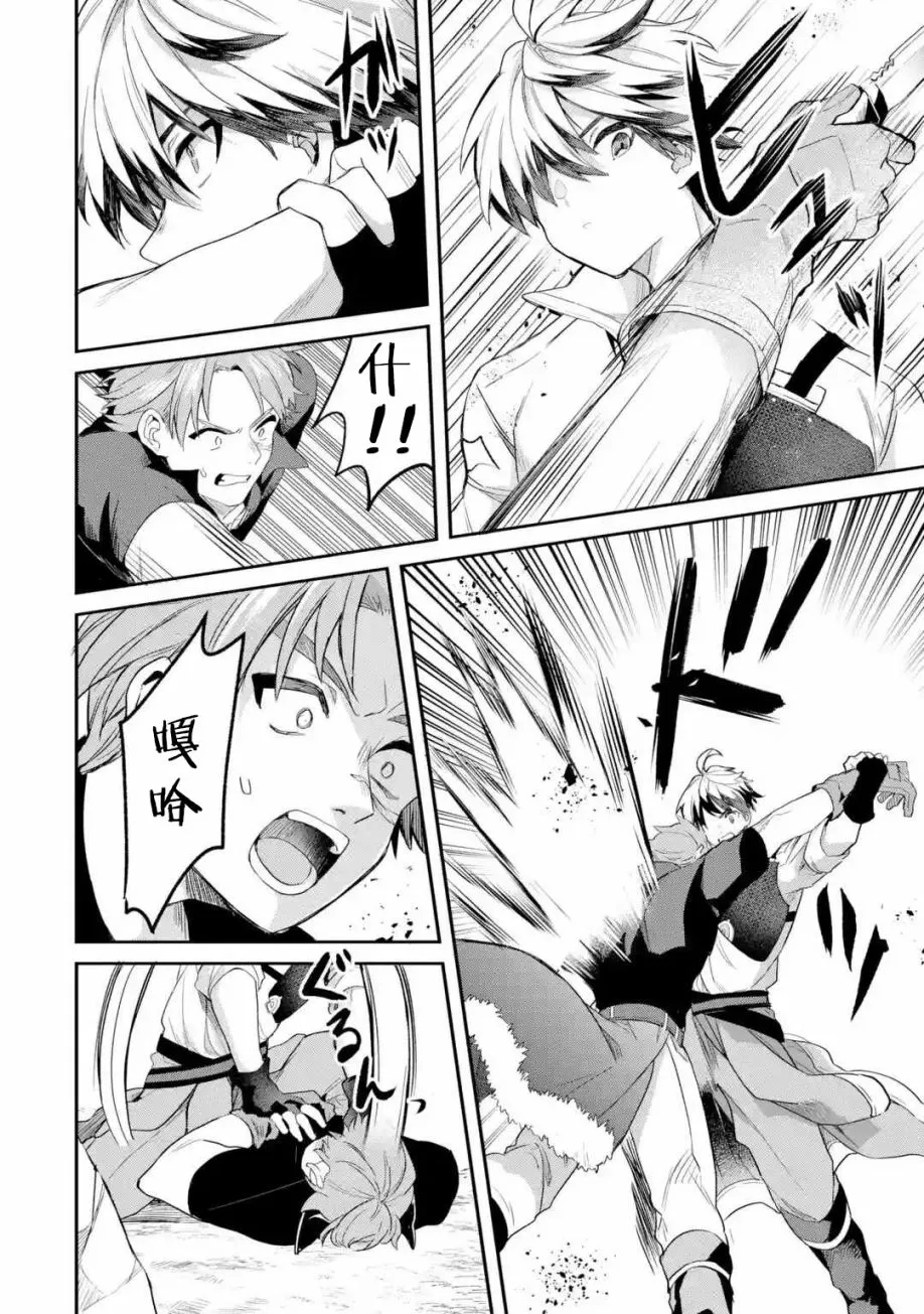 第39话 第10页