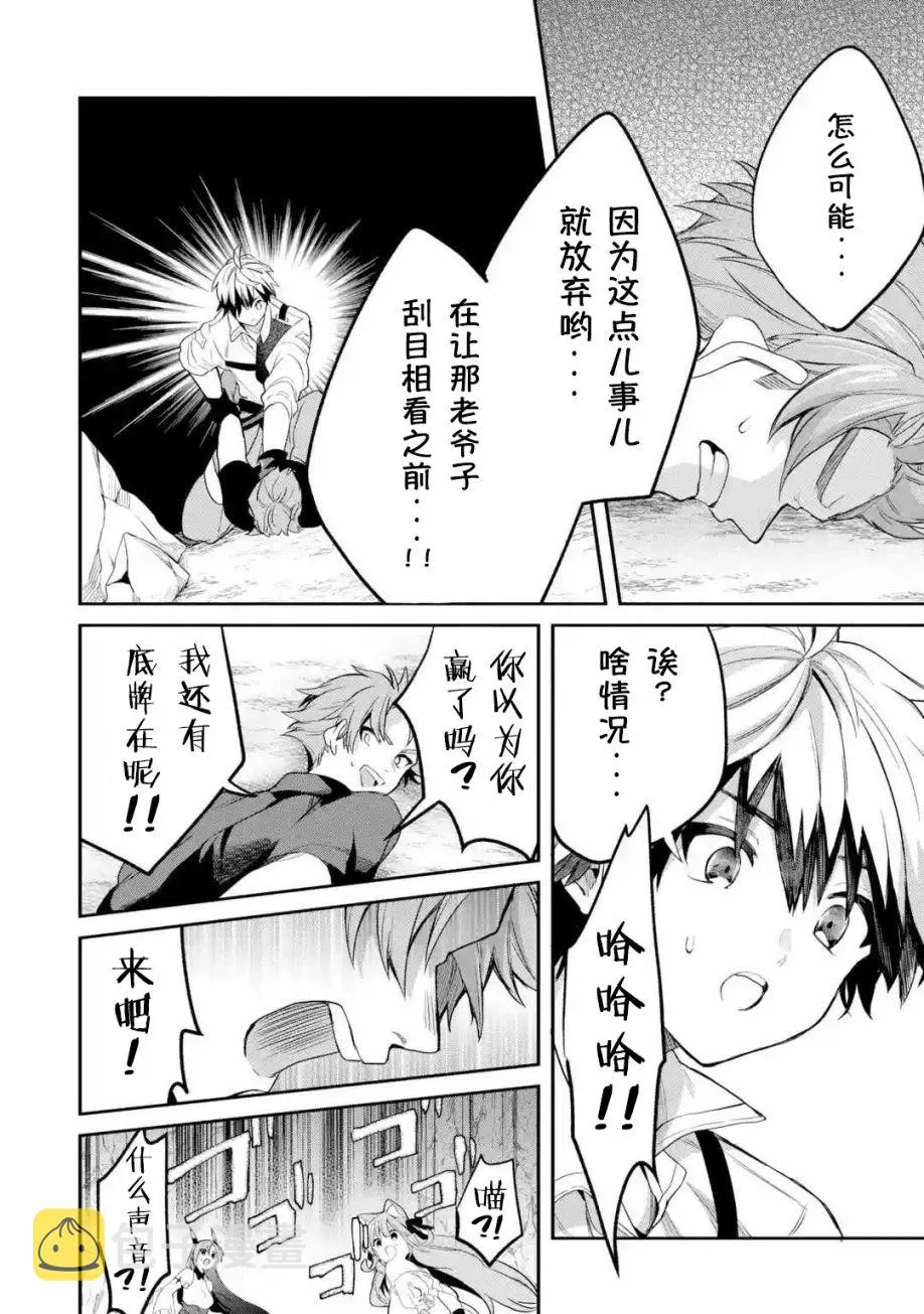 第39话 第12页