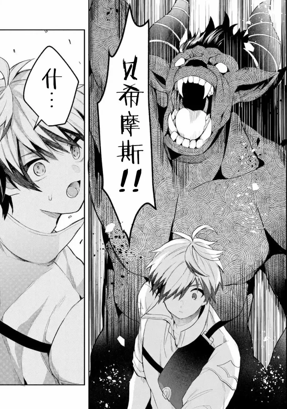 第39话 第13页