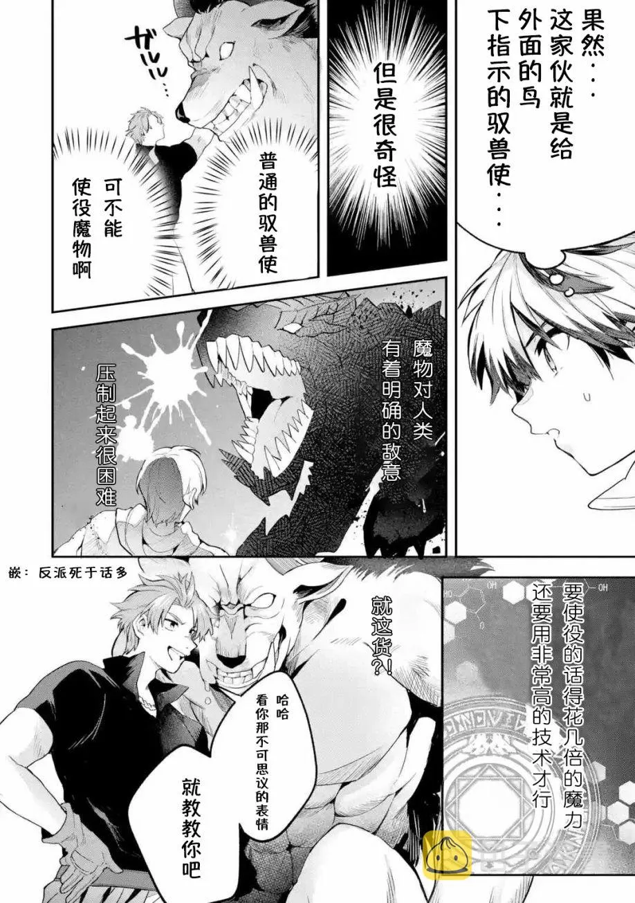 第39话 第16页