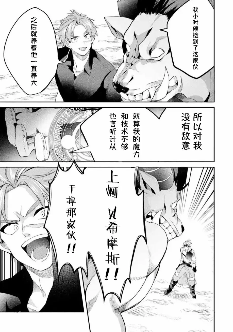 第39话 第17页