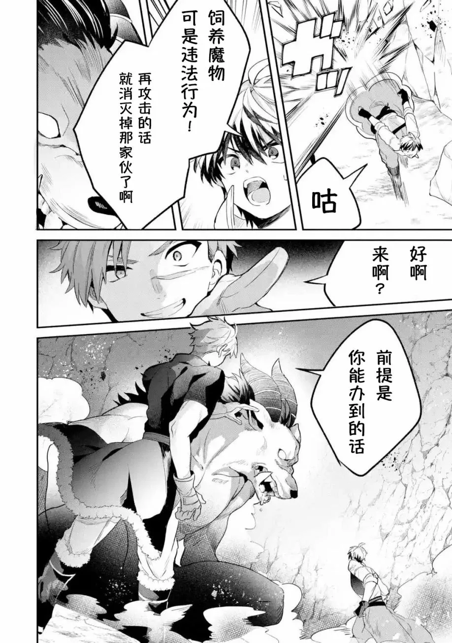 第39话 第18页