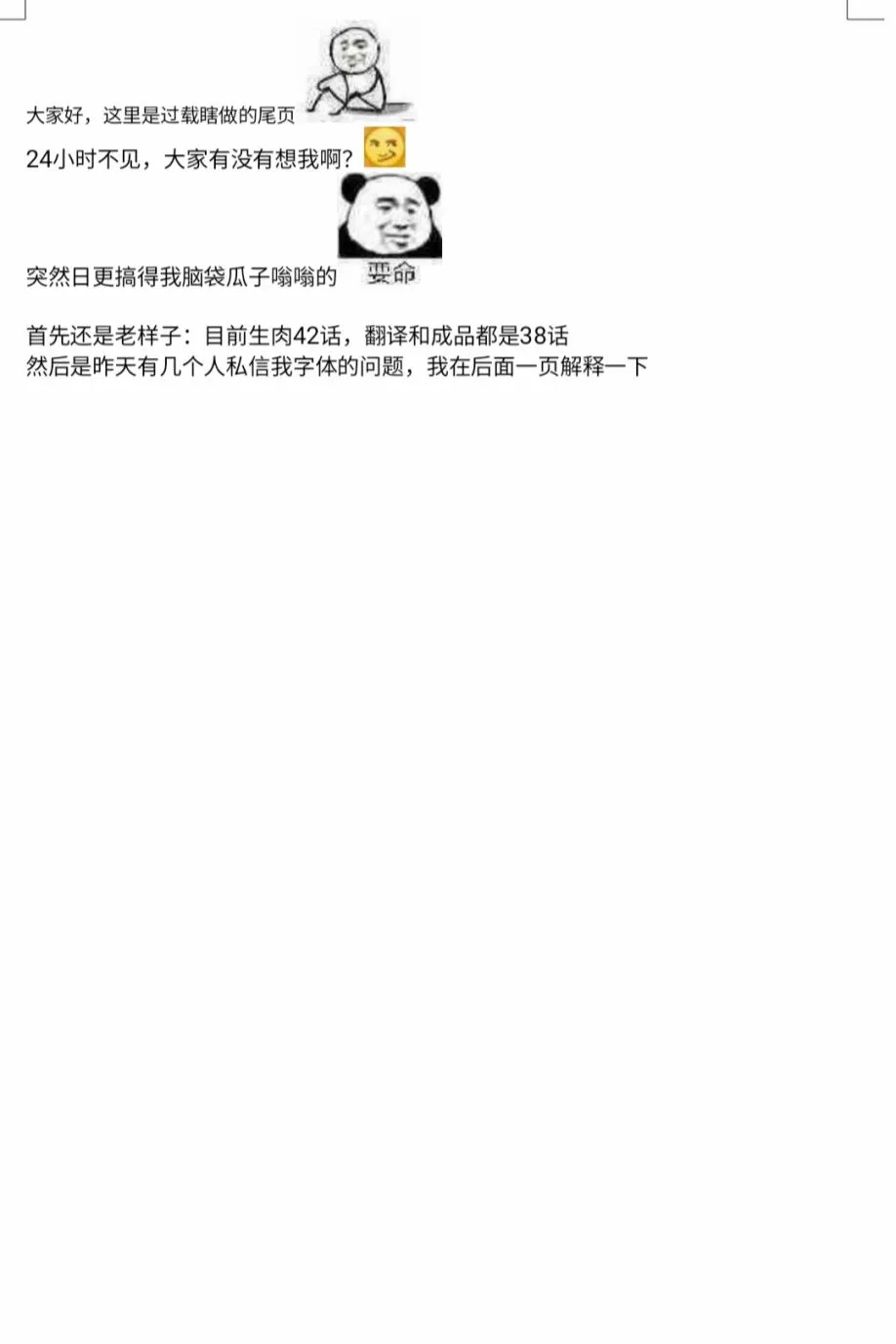 第39话 第19页