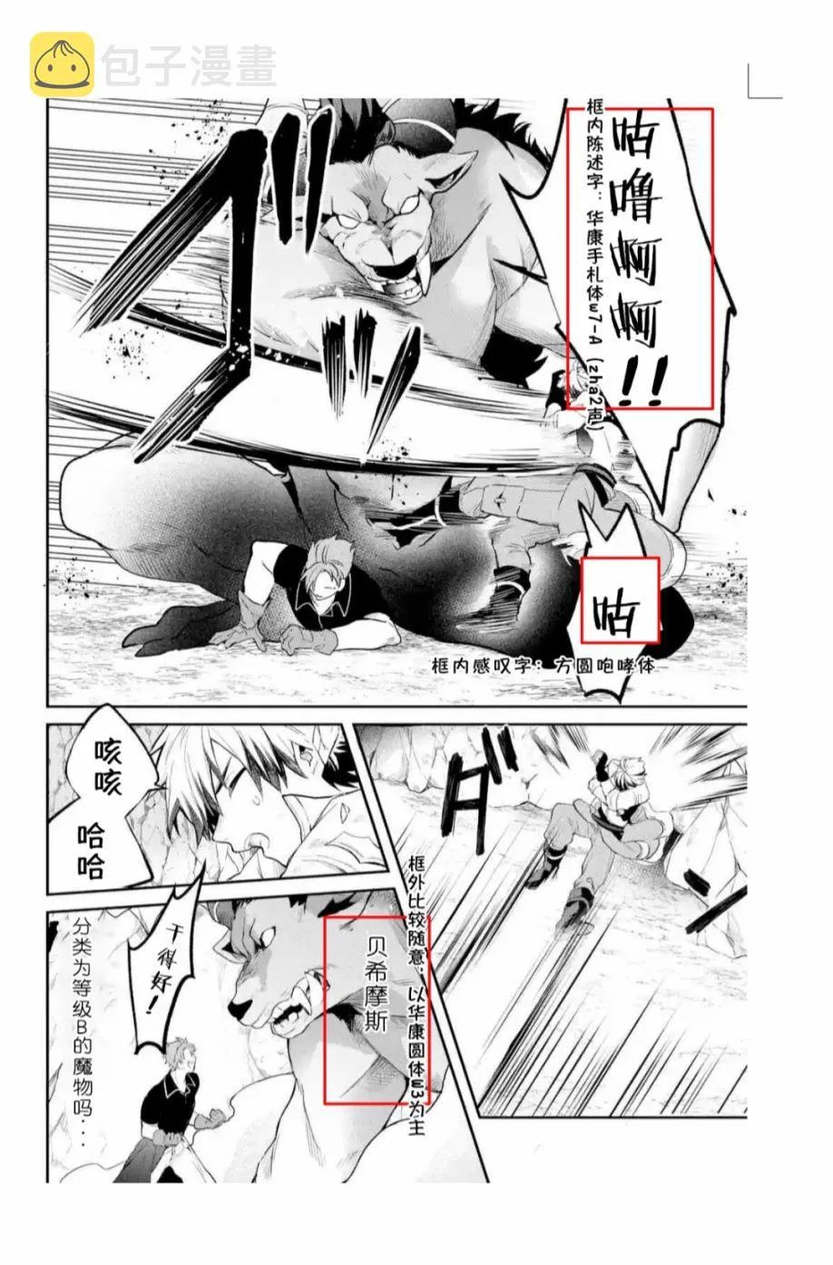 第39话 第20页