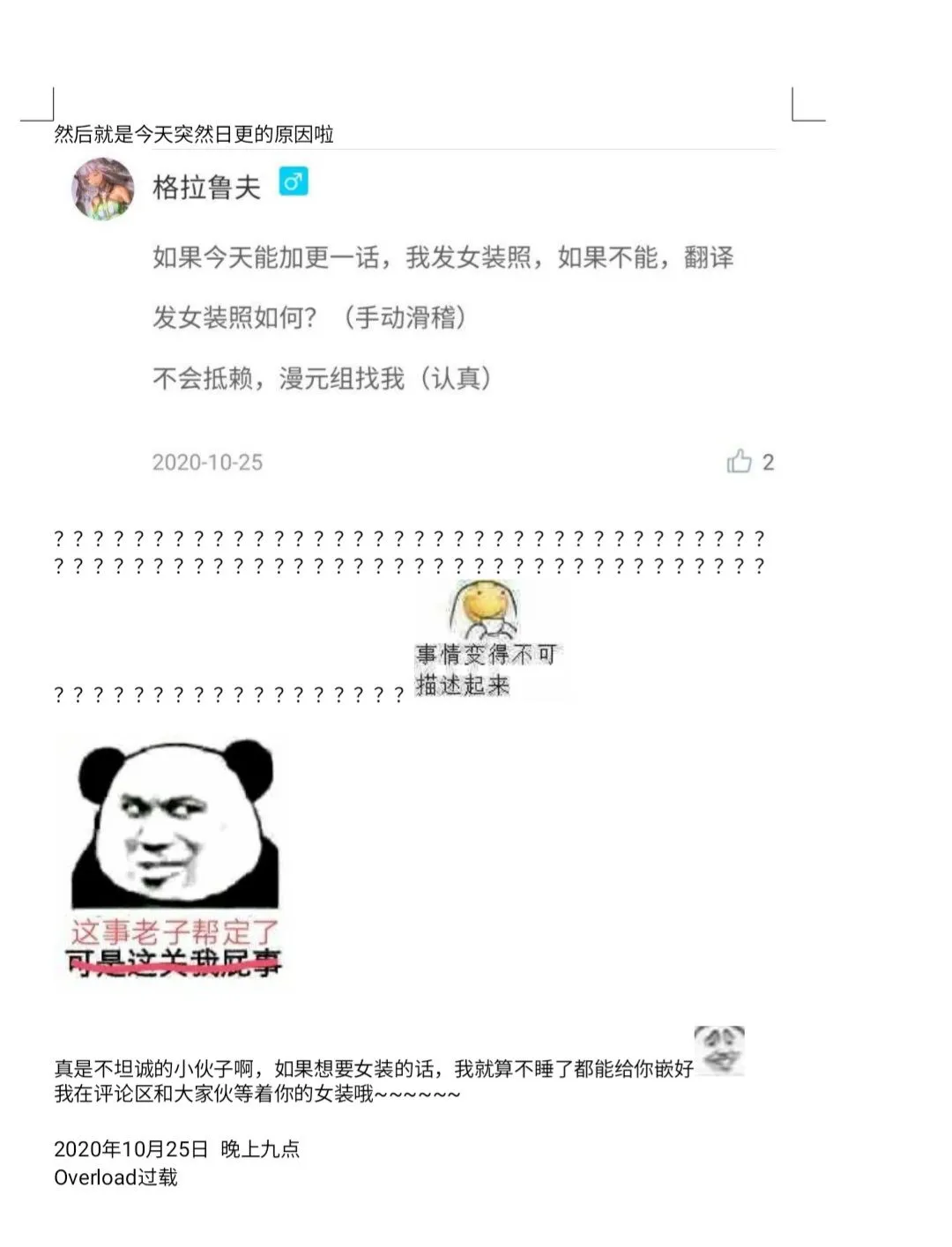 第39话 第21页
