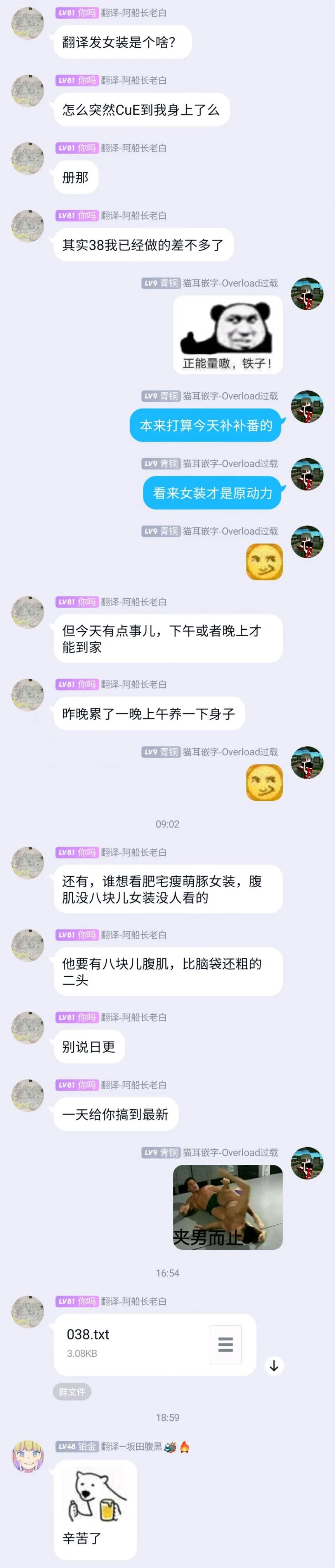 第39话 第23页