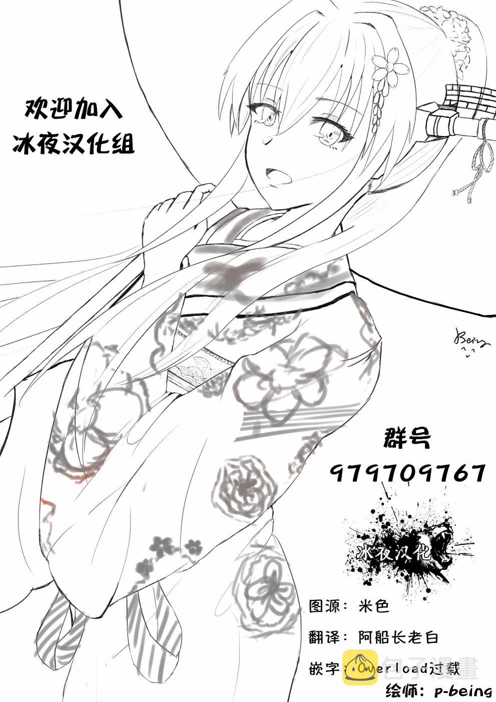 第39话 第24页