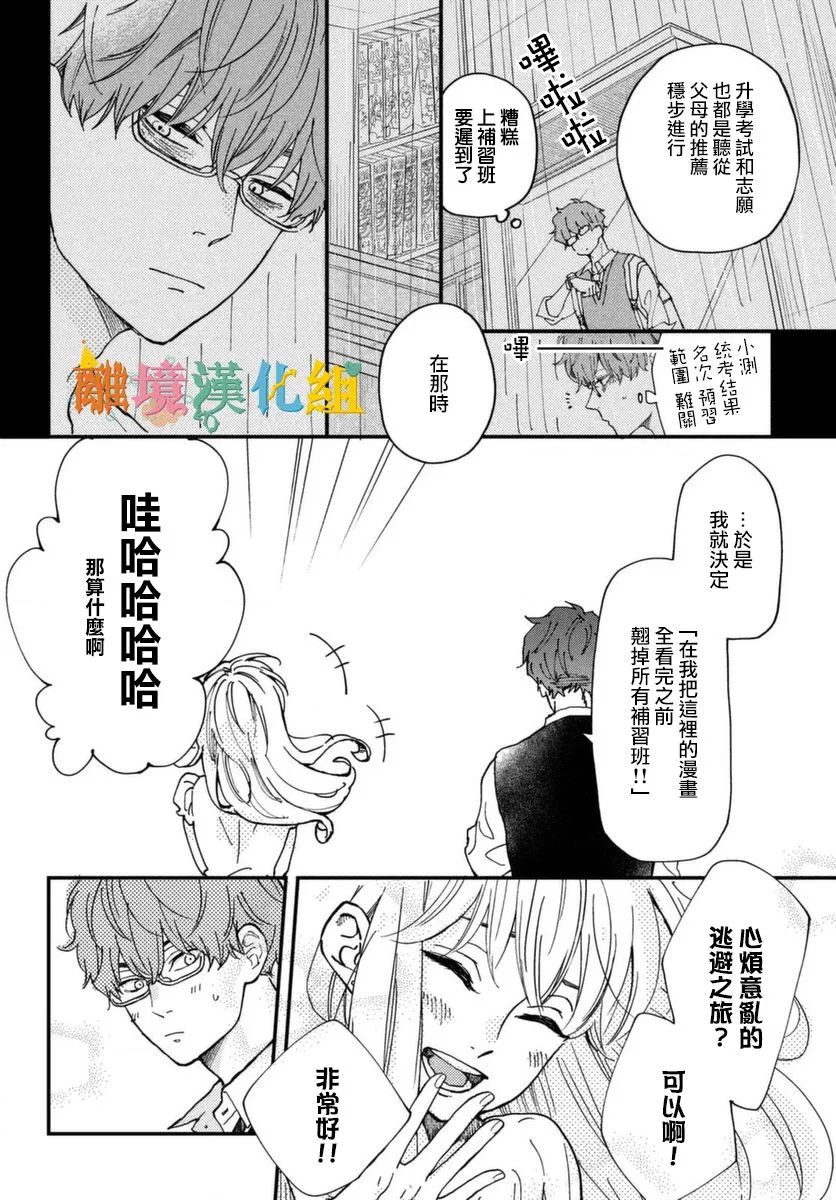 第1话 第10页