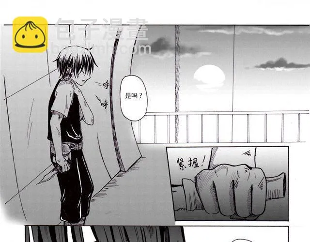 第5话 我们的故事 第25页