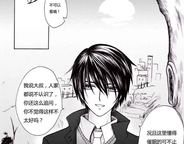 第4话 我来帮你 第37页