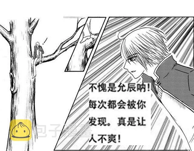 第3话 气球 第14页