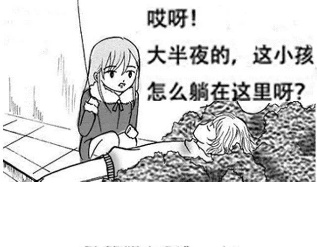 第3话 气球 第82页